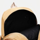 Рюкзак молодёжный на молнии из текстиля, 2 кармана, цвет бежевый - Фото 4