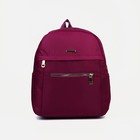 Рюкзак молодёжный на молнии из текстиля, 2 кармана, цвет фиолетовый - Фото 1