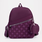 Рюкзак на молнии, наружный карман, 2 боковых кармана, кошелёк, цвет фиолетовый - фото 318785582