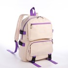 Рюкзак школьный из текстиля на молнии, 4 кармана, цвет бежевый - фото 9582756