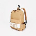 Рюкзак школьный на молнии, наружный карман, 2 боковых кармана, цвет бежевый - Фото 1