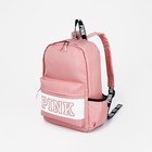 Рюкзак на молнии, наружный карман, 2 боковых кармана, цвет розовый - Фото 1