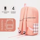 Набор рюкзак на молнии, шопер, сумка, косметичка, цвет персиковый - Фото 2