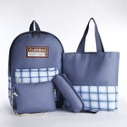 Набор рюкзак на молнии, шопер, сумка, косметичка, цвет синий - фото 109527693