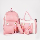 Набор рюкзак молодёжный на молнии из текстиля, шопер, сумка, косметичка, пенал цвет розовый - фото 318785719