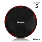 Мяч футбольный MINSA, PU, машинная сшивка, 32 панели, р. 5 - Фото 1