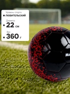 Футбольный мяч MINSA, машинная сшивка, 32 панели, р. 5, TPU - Фото 4