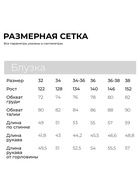 Блузка для девочки MINAKU: Cotton collection, белая, рост 134 см - Фото 3