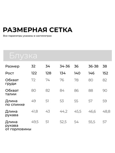 Блузка для девочки MINAKU: Cotton collection, белая, рост 140 см