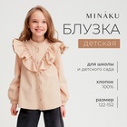 Блузка для девочки MINAKU: Cotton collection, бежевая, рост 128 см - Фото 12