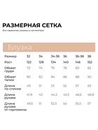 Блузка для девочки MINAKU: Cotton collection, бежевая, рост 128 см - Фото 3