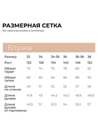 Блузка для девочки MINAKU: Cotton collection, бежевая, рост 134 см - Фото 6