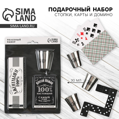 Подарочный набор «Ты №1»: карты, домино, стопки 3 шт.