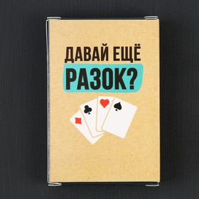 Подарочный набор «Сообразим на троих»: карты, домино, стопки 3 шт