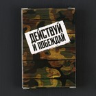 Подарочный набор «Настоящему мужику», карты, домино, стопки 3шт - Фото 3