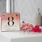 Подарочный набор косметики «С 8 Марта», мыло лепестковое 5 шт, свеча, мочалка, ЧИСТОЕ СЧАСТЬЕ - Фото 1