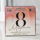 Подарочный набор косметики «С 8 Марта», мыло лепестковое 5 шт, свеча, мочалка, ЧИСТОЕ СЧАСТЬЕ - Фото 3