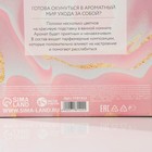 Подарочный набор косметики «С 8 Марта», мыло лепестковое 5 шт, свеча, мочалка, ЧИСТОЕ СЧАСТЬЕ - Фото 7