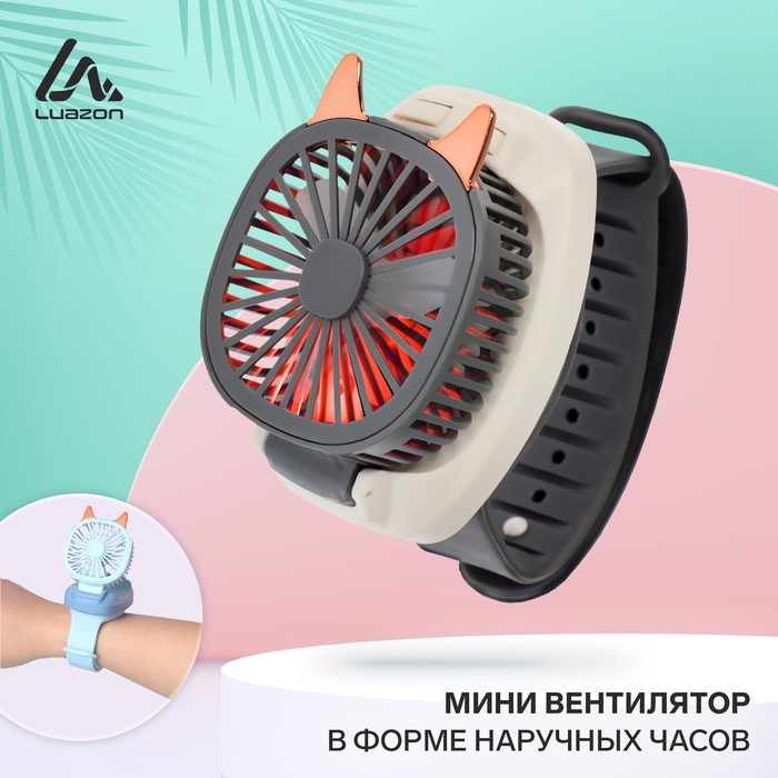 {{productViewItem.photos[photoViewList.activeNavIndex].Alt || productViewItem.photos[photoViewList.activeNavIndex].Description || 'Мини вентилятор в форме наручных часов LOF-09, 3 скорости, подсветка, серый'}}