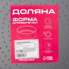 Форма для выпечки Доляна Galaxy перфорированная, 24×2.4 см, съёмное дно, антипригарное покрытие, чёрная - Фото 4