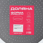 Форма для выпечки Доляна Galaxy, 26×3 см, разъёмная, перфорированная, антипригарное покрытие - Фото 8