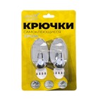 Крючки самоклеящиеся, круглые, с системой бесследного удаления, набор, хром, 7×4 см, 2 шт. - Фото 1