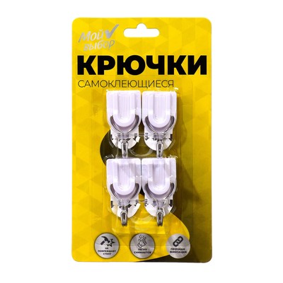 УЦЕНКА Самоклеящиеся крючки круглые с системой бесследного удаления, 2.5×3 см, 500 г, 4 шт.