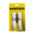 Крючки самоклеящиеся, круглые, с системой бесследного удаления, набор, 2.2×3.5 см, 4 шт. - Фото 1