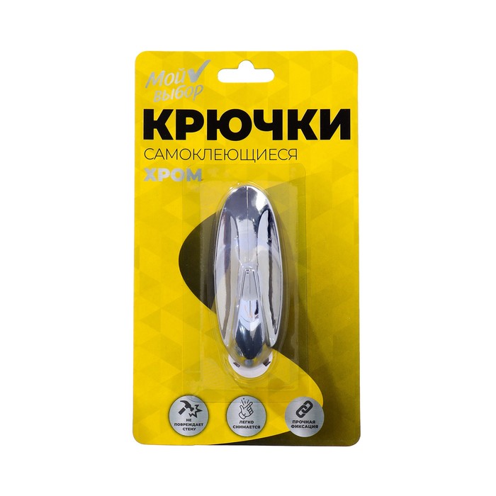 Крючок самоклеящийся, круглый, с системой бесследного удаления, хром, 3×8 см, 1 шт. - Фото 1