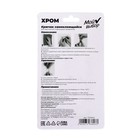 Крючок самоклеящийся, круглый, с системой бесследного удаления, хром, 3×8 см, 1 шт. - Фото 2