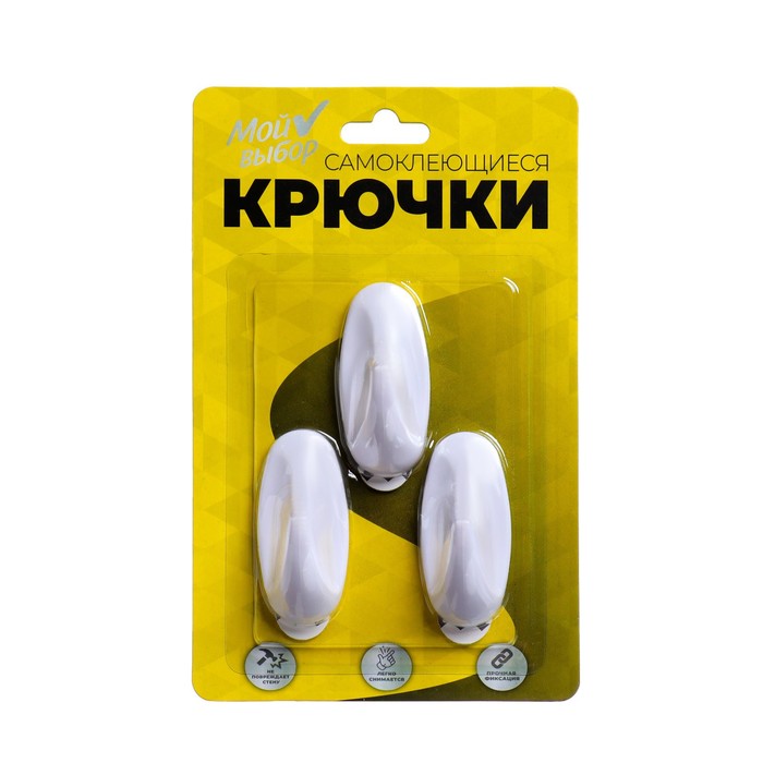 Крючки самоклеящиеся, круглые, с системой бесследного удаления, набор, 2.5×5.5 см, 3 шт. - Фото 1