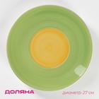 Тарелка керамическая обеденная Доляна «Подсолнух», d=27 см, цвет зелёный - фото 318786502
