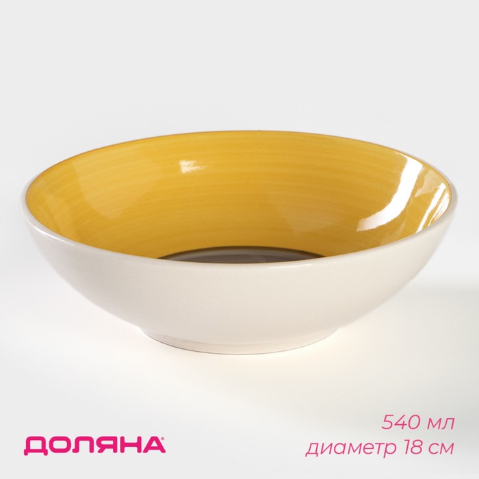 Тарелка керамическая глубокая Доляна «Бутон», 540 мл, d=18 см, цвет жёлтый - Фото 1