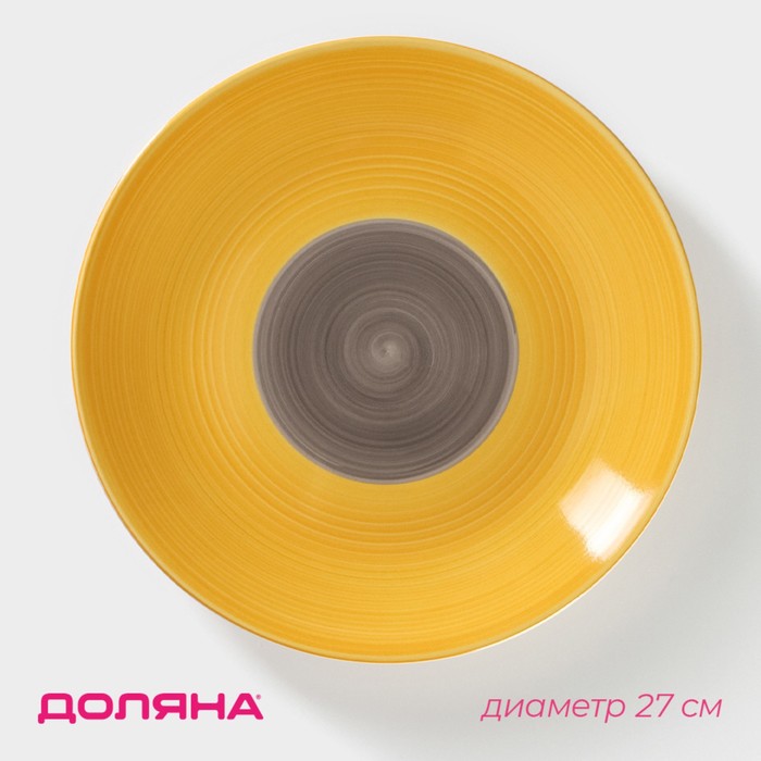 Тарелка керамическая обеденная Доляна «Бутон», d=27 см, цвет жёлтый - Фото 1