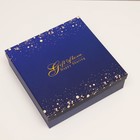 Коробка подарочная синяя, 24х24х7 см - Фото 2