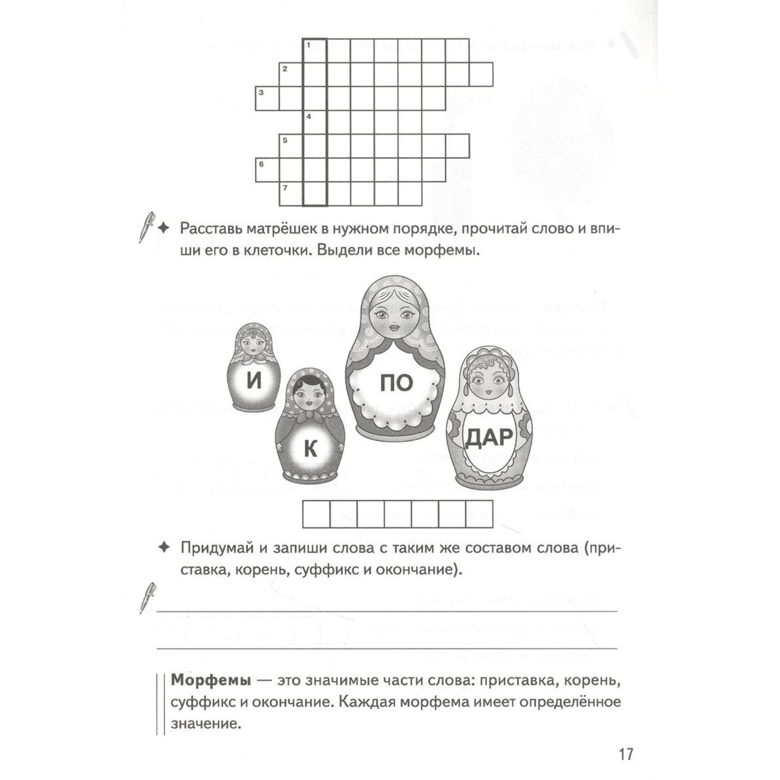 Тесты по русскому языку онлайн | Online Test Pad