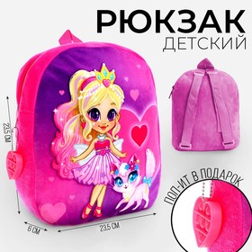 Рюкзак плюшевый детский «Девочка с кошкой», 21х15 см