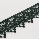 Кружево гипюровое, 45 мм × 9 ± 0,5 м, цвет изумрудный - Фото 2