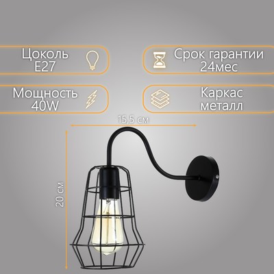 Бра 2532/1 E27 40 Вт черный 15.5×20 см