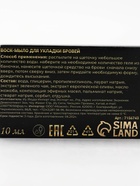 Воск-мыло для укладки бровей с щеточкой, 10 г - фото 59994428