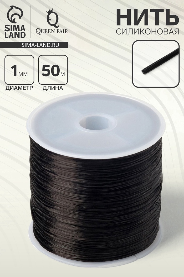 Нить силиконовая (резинка), плоская 1 мм, L=50 м, чёрная - Фото 1