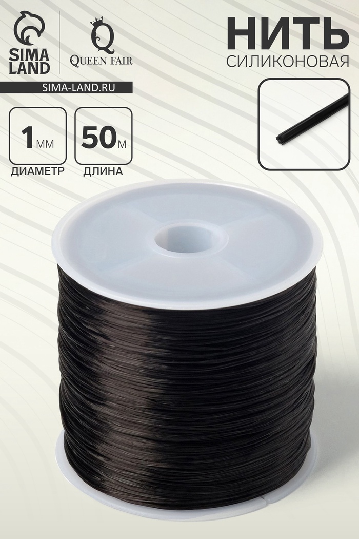 Нить силиконовая (резинка), плоская 1 мм, L=50 м, цвет чёрный - Фото 1
