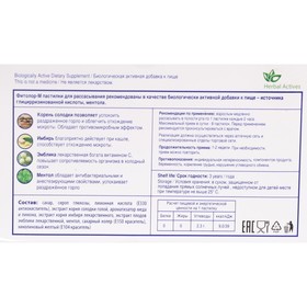 

Пастилки для рассасывания Фитолор-М мёд-лимон, 18 шт.