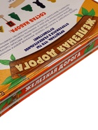 УЦЕНКА Железная дорога 7732833