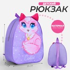 Рюкзак детский NAZAMOK «Кошечка», 30 х 25 см - фото 25574831
