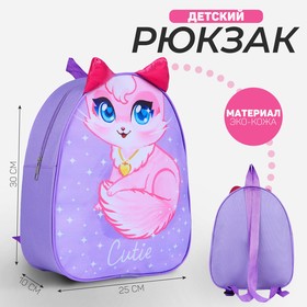 Рюкзак детский для девочки «Кошечка», 30х25 см