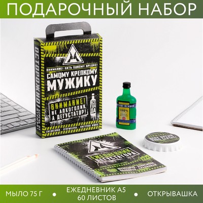 Подарочный набор «Самому крепкому мужику»: ежедневник, открывалка и мыло 75 гр.