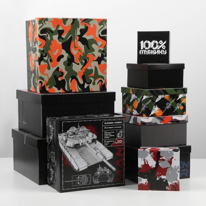 Набор подарочных коробок 10 в 1 «MAN», 10.2 × 10.2 × 6–28.2 × 28.2