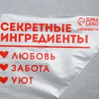 Кондитерские мешки «Секретные ингредиенты» 35 х 20 см, 50 шт - Фото 3