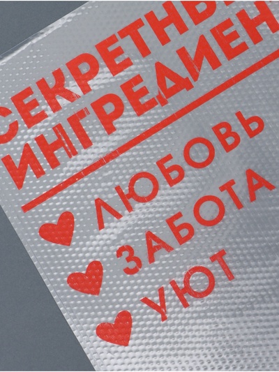 Кондитерские мешки «Секретные ингредиенты», 50 шт., 35×20 см